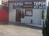 Tepih servis 